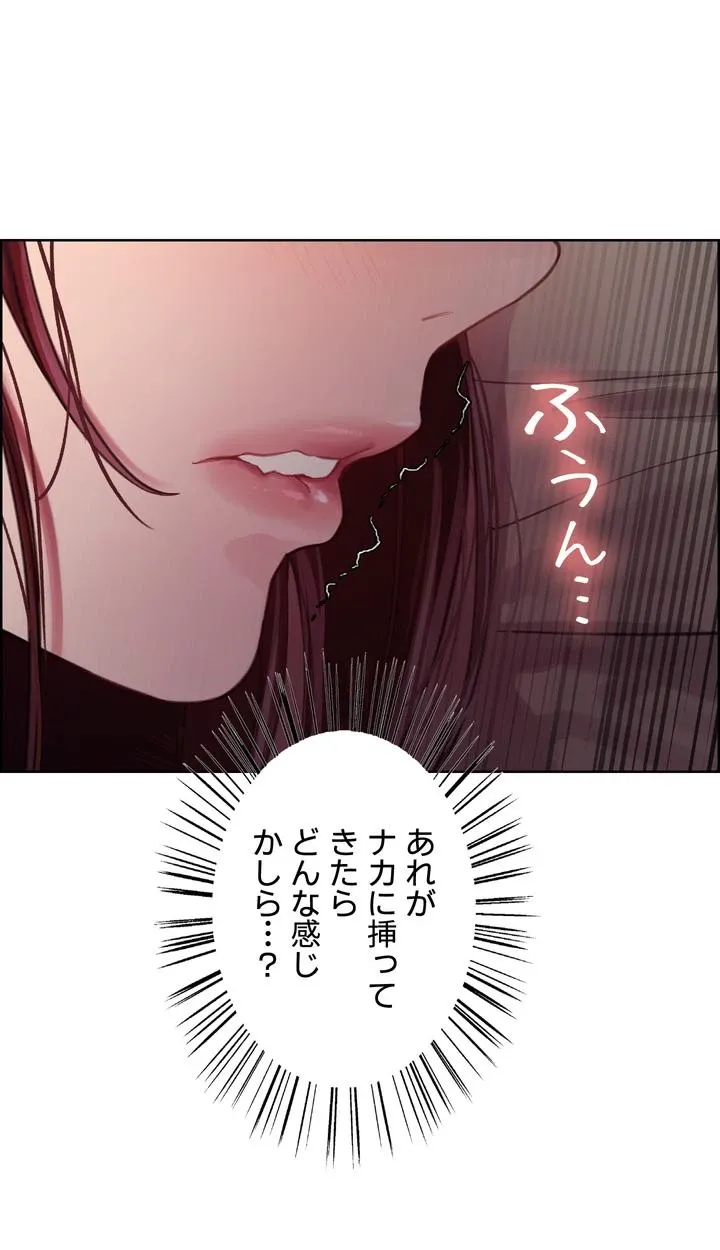 セクストップウォッチ - Page 17